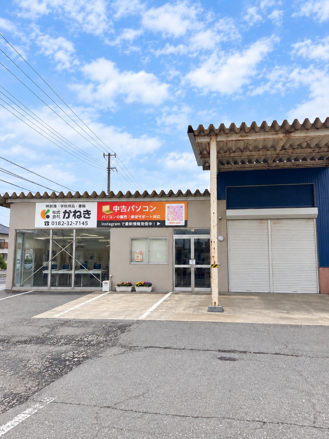 株式会社かねきの店舗外観